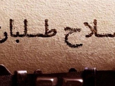 روزنامه هم میهن: اشتباه اصلاح طلبان، آنها را به باتلاق ۱۳۸۸کشاند/ برخی از اصلاح طلبان قدیمی، دیگر روش اصلاح طلبی ندارند.