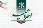وزارت اطلاعات در مورد عملیات انتقال اسناد رژیم صهیونیستی اطلاعیه ای منتشر کرد.