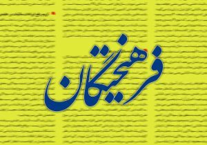 روزنامه اصولگرا:عده‌ای می‌گویند در اوج جنگ نباید اسلامیت نظام را کمرنگ کنیم/ آنها متوجه نیستند که اول باید ایران بماند تا جمهوری اسلامی مفهوم پیدا کند