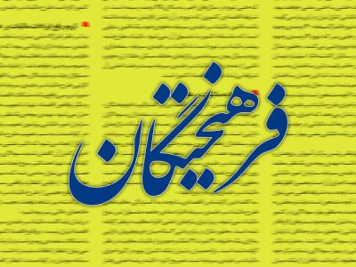 روزنامه اصولگرا:عده‌ای می‌گویند در اوج جنگ نباید اسلامیت نظام را کمرنگ کنیم/ آنها متوجه نیستند که اول باید ایران بماند تا جمهوری اسلامی مفهوم پیدا کند